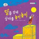 도서출판 달나무