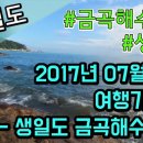 금곡해수욕장 티스토리