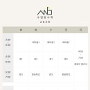 수앤문학원