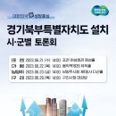 북부대로 이미지