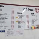 배쉐프의중화야식