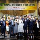 한국장애인교육진흥회