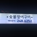마산횟집 이미지
