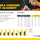 제과기능사 이미지
