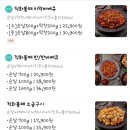 두리아숯불바베큐치킨 이미지