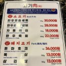 고기육 | 서면 구워주는 고기집 고기육 후기