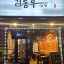 산성대로249번길 이미지