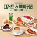 백억커피 - 남동구 앵고개로934번길 5 | 백억커피