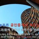 푸른봄공인중개사사무소 이미지