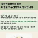 경희한마음한의원
