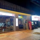 키츠네이로
