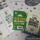 네이버 광고 수익 애드포스트 첫 월급 받는 날 수익 인증 기념 후기