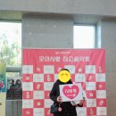 행운모아