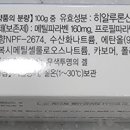 잇몸 출혈·치은염 고민이라면? 히아로겔 효과 분석해봤어요