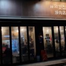 일구19고깃집 이미지