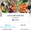 노이노이 이미지