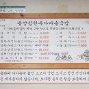 참한우가마솥국밥 이미지
