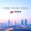 특허법인지담