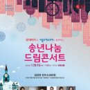 아시아드림마트 이미지
