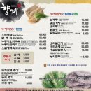 능이백숙 향계 이미지