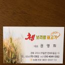 첸보리밥 이미지