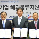 유수물류 이미지