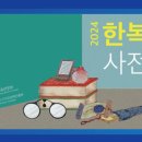 생활한복(기초) 이미지