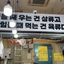 상동푸줏간 이미지