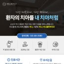 서울미니플란트치과의원 이미지