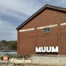뮴(MUUM)