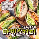 바빈스커피고양
