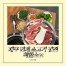 착한소 이미지