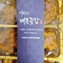 프리미엄 대봉 곶감 선물세트 24구, 정성이 가득한 설 선물 추천 후기