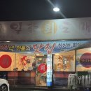 일출회도매