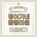 정이가네짬뽕마을 | 상주 정이가네 짬뽕마을 다녀왔어요.