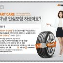 타이어명품관 이미지