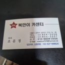 복만이카센터 이미지