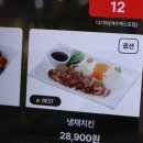동내포차