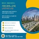 고덕가든 이미지