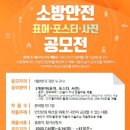 (주)한국소방안전 이미지