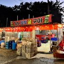 청수민박 | 마산 굴구이 맛집 &#39;청수 굴구이&#39; 내돈내산 추천 후기 | 굴죽 꼭 드세요