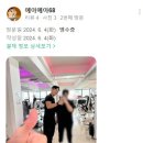 레벨짐 간석 이미지