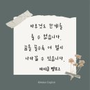 토마스영어교습소