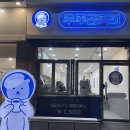 우주곰커피 이미지