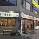 할매고깃집 | 신상 가성비 고깃집 할매 솥뚜껑 삼겹살 울산 성남점 내돈내산 솔직후기