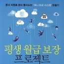 명진부동산중개 | 평생 월급보장 프로젝트