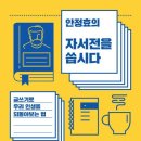 자서전 쓰기 이미지