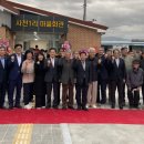 사천1리경로당 이미지