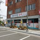 대성식당 이미지