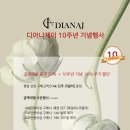 디아나 이미지